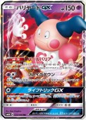 [SM6b]RRۥХ䡼GX(025/066)SM6b