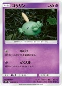 [SM6b]Cۥ(026/066)SM6b