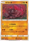 [SM6b]Cۥ(032/066)SM6b