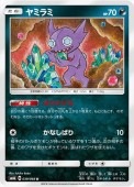 [SM6b]Uۥߥ(039/066)SM6b