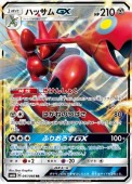 [SM6b]RRۥϥåGX(041/066)SM6b