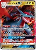 [SM6b]RRۥܡޥGX(045/066)SM6b