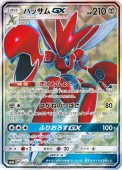 [SM6b]SRۥϥåGX(071/066)SM6b