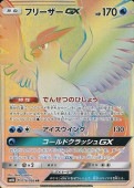 [SM6b]HRۥե꡼GX(078/066)SM6b