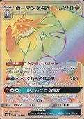 [SM6b]HRۥܡޥGX(083/066)SM6b