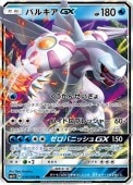 [SM5+]RRۥѥ륭GX(010/050)SM5+