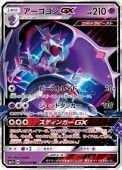 [SM5+]RRۥGX(023/050)SM5+