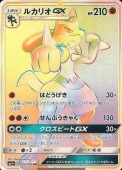 [SM5+]HRۥ륫ꥪGX(059/050)SM5+
