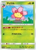 [SM5S]Uۥ(010/066)SM5S