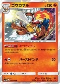 [SM5S]Rۥ(020/066)SM5S