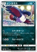 [SM5S]Uۥɥ󥫥饹(026/066)SM5S