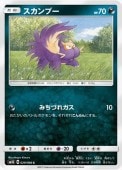 [SM5S]Cۥס(029/066)SM5S