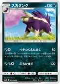 [SM5S]Cۥ(030/066)SM5S
