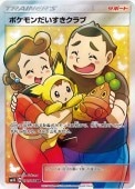 [SM5S]SRۥݥ(071/066)SM5S
