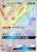 [SM5S]HRۥ꡼եGX(073/066)SM5S