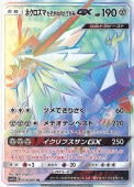 [SM5S]HRۥͥޤΤƤGX(074/066)SM5S