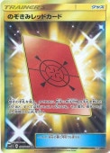 [SM5S]URۤΤߥåɥ(076/066)SM5S