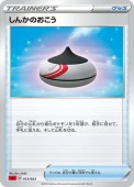 [SA]_ۤ󤫤Τ(013/023)SA