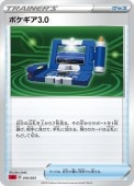 [SA]_ۥݥ3.0(016/023)SA