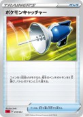 [SA]_ۥݥ󥭥å㡼(018/023)SA