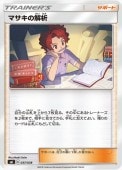 [SMI]_ۥޥβ(037/038)SMI