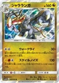 [SM4A]Rۥ(040/050)SM4A