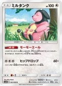 [SM4A]Cۥߥ륿(041/050)SM4A