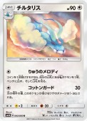 [SM4A]Uۥ륿ꥹ(043/050)SM4A