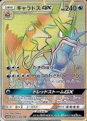 [SM4A]HRۥɥGX(056/050)SM4A
