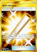 [SM4A]URۤͤΥХȥ(060/050)SM4A