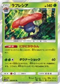 [SM3H]Rۥե쥷(003/051)SM3H