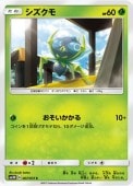 [SM3H]Cۥ(007/051)SM3H