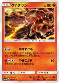 [SM3H]Cۥ(015/051)SM3H
