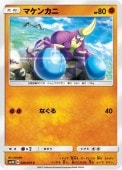 [SM3H]Cۥޥ󥫥(029/051)SM3H