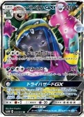 [SM3H]RRۥ٥ȥ٥ȥGX(033/051)SM3H