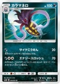 [SM3H]Uۥޥͥ(036/051)SM3H