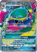 [SM3H]SRۥ٥ȥ٥ȥGX(054/051)SM3H