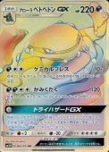 [SM3H]HRۥ٥ȥ٥ȥGX(060/051)SM3H