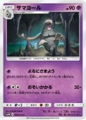 [SM3N]Cۥޥ衼(020/051)SM3N