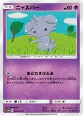 [SM3N]Cۥ˥㥹ѡ(024/051)SM3N