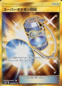 [SM3N]URۥѡݥ(062/051)SM3N