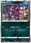 [S3]Rۥա(061/100)s3