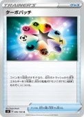 [S3]Uۥܥѥå(090/100)s3