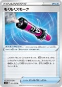 [S3]Uۤ⤯⤯⡼(093/100)s3