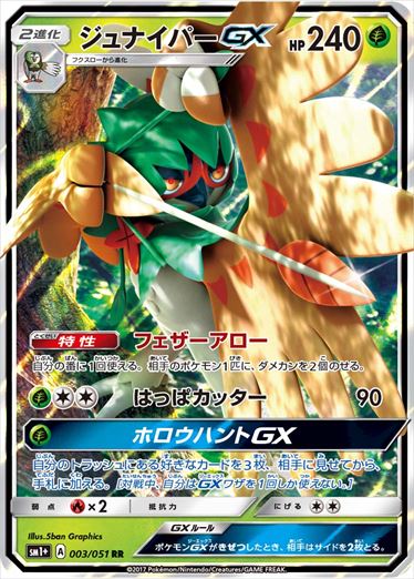 [SM1+]��RR�ۥ���ʥ��ѡ�GX(003/051)SM1+