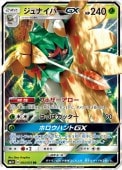 [SM1+]RRۥʥѡGX(003/051)SM1+