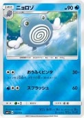 [SM1+]Mۥ˥(012/051)SM1+ ߥ顼