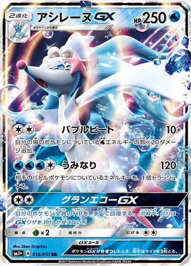 [SM1+]��RR�ۥ����졼��GX(016/051)SM1+
