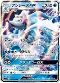 [SM1+]RRۥ졼GX(016/051)SM1+