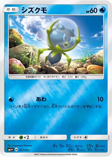 [SM1+]��M�ۥ�������(017/051)SM1+ ���ߥ顼